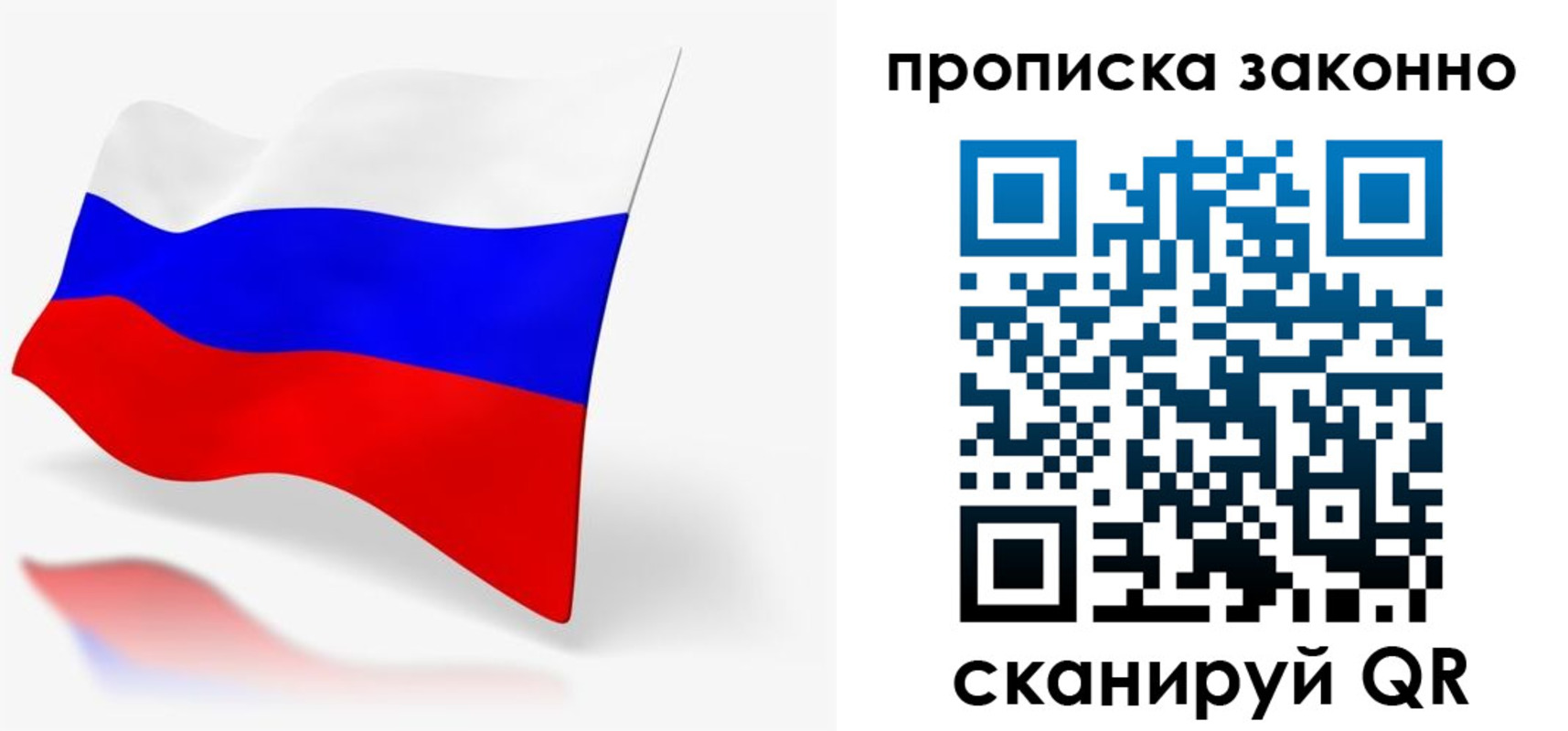 временная регистрация купить в Мариинске