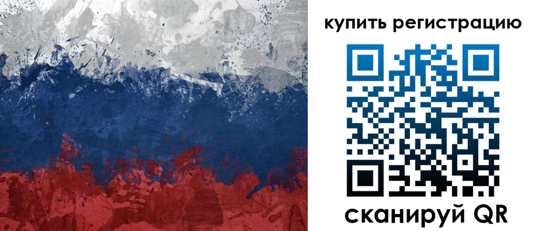 регистрация для школы в Мариинске