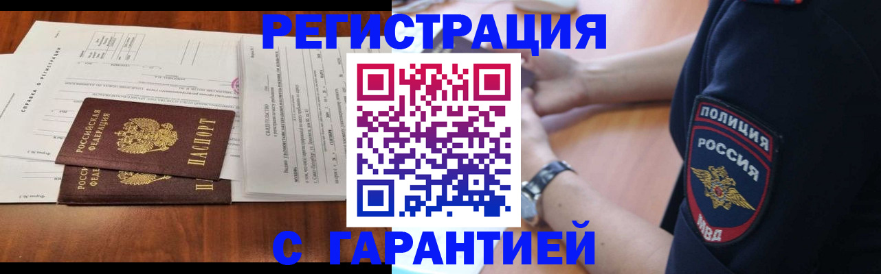 где прописаться в Мариинске