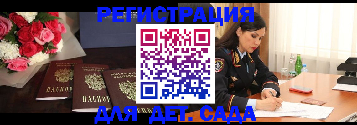 временная регистрация гарантия в Мариинске