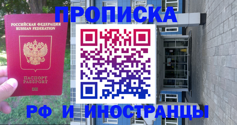 где прописаться в Мариинске